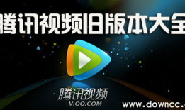 腾讯视频旧版本下载,重温经典，解锁独家影视资源