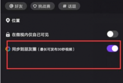视频怎么发朋友圈,朋友圈里的精彩瞬间回顾