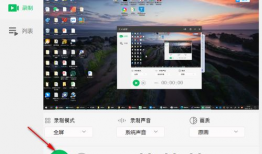 视频录屏,视频录屏内容精粹概述