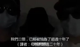 母子乱性视频,道德沦丧还是家庭悲剧？