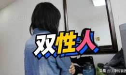 双性人视频,视频揭示的多元人生画卷