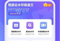 视频去水印,轻松还原高清内容