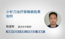 小针刀操作视频,精准施术，轻松掌握微创治疗技巧