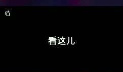 那个视频,XX背后的惊人真相