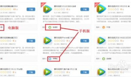 腾讯视频旧版本下载,重温经典，解锁独家影视资源