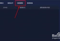 视频怎么提取音频,轻松实现音频内容提取与概述