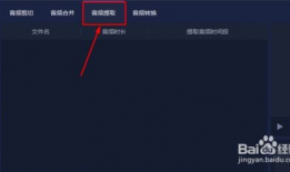 视频怎么提取音频,轻松实现音频内容提取与概述