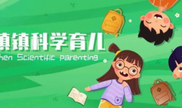 育儿教育视频,解锁科学育儿之道