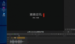 剪辑视频的软件,打造精彩视频概述